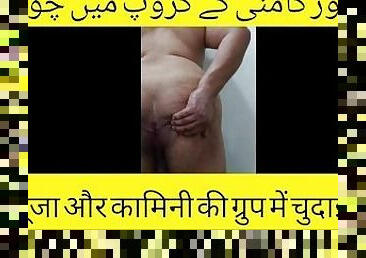 Pooja Aur Kamini Ki Chut Aur Gaand Ki Chudai Desi Group Sex Audio Stroy