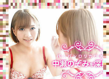 Nozomi Nakase Dig deep Nozomi Nakase who shaved cute beauty! - Caribbeancom