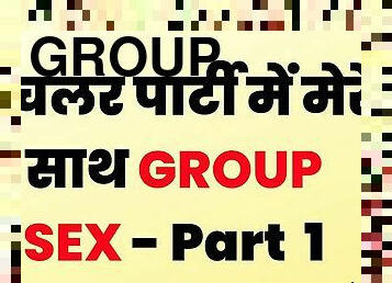 fest, hardcore, hindu, gruppesex-groupsex