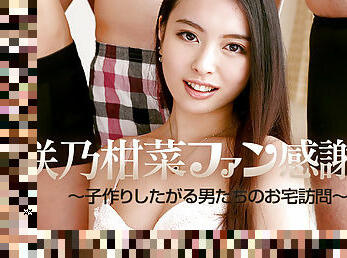 Kanna Sakuno Thanks Giving Gift From Kanna Sakuno - Caribbeancom