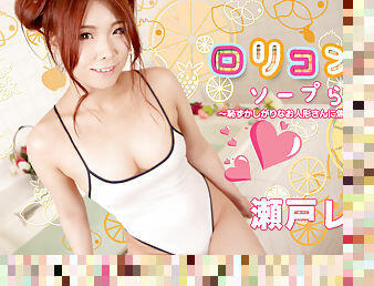 Reika Seto Soapland With Young Girl Only: Being impatient with a shy doll - Caribbeancom